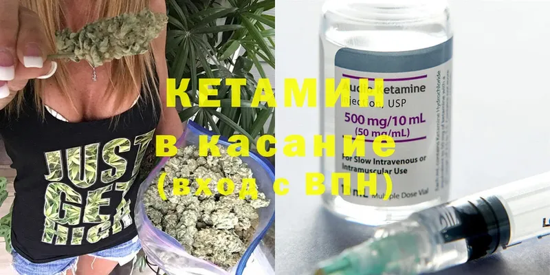 КЕТАМИН ketamine  Кологрив 