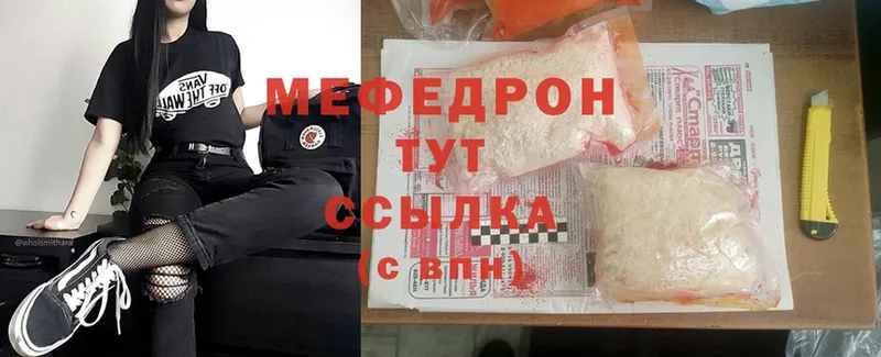 наркошоп  Кологрив  МЕФ mephedrone 