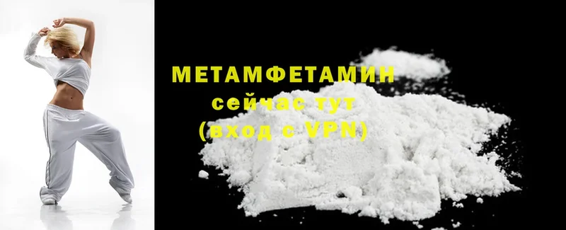 цены   Кологрив  Первитин Methamphetamine 